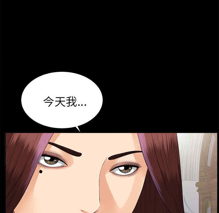 韩国漫画未亡人韩漫_未亡人-第13话在线免费阅读-韩国漫画-第7张图片