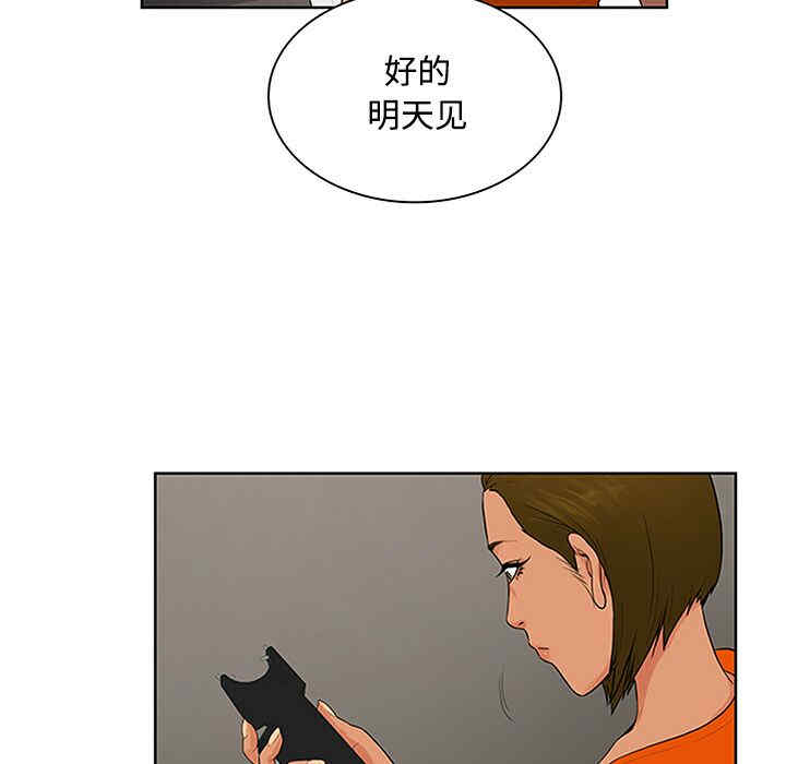 韩国漫画被女神环绕的男人韩漫_被女神环绕的男人-第26话在线免费阅读-韩国漫画-第73张图片