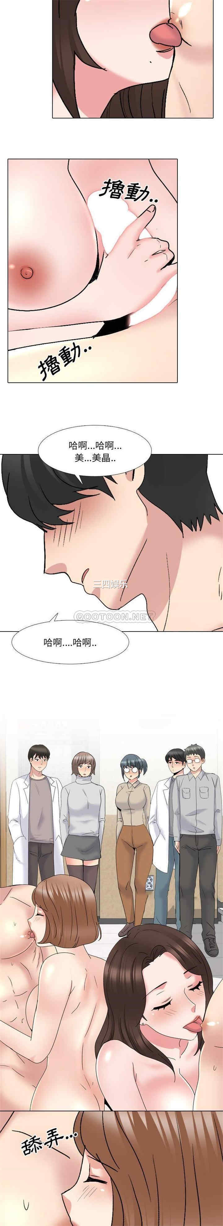 韩国漫画泌尿科俏护士韩漫_泌尿科俏护士-第31话在线免费阅读-韩国漫画-第4张图片