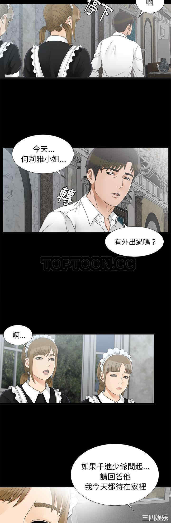 韩国漫画未亡人韩漫_未亡人-第41话在线免费阅读-韩国漫画-第11张图片