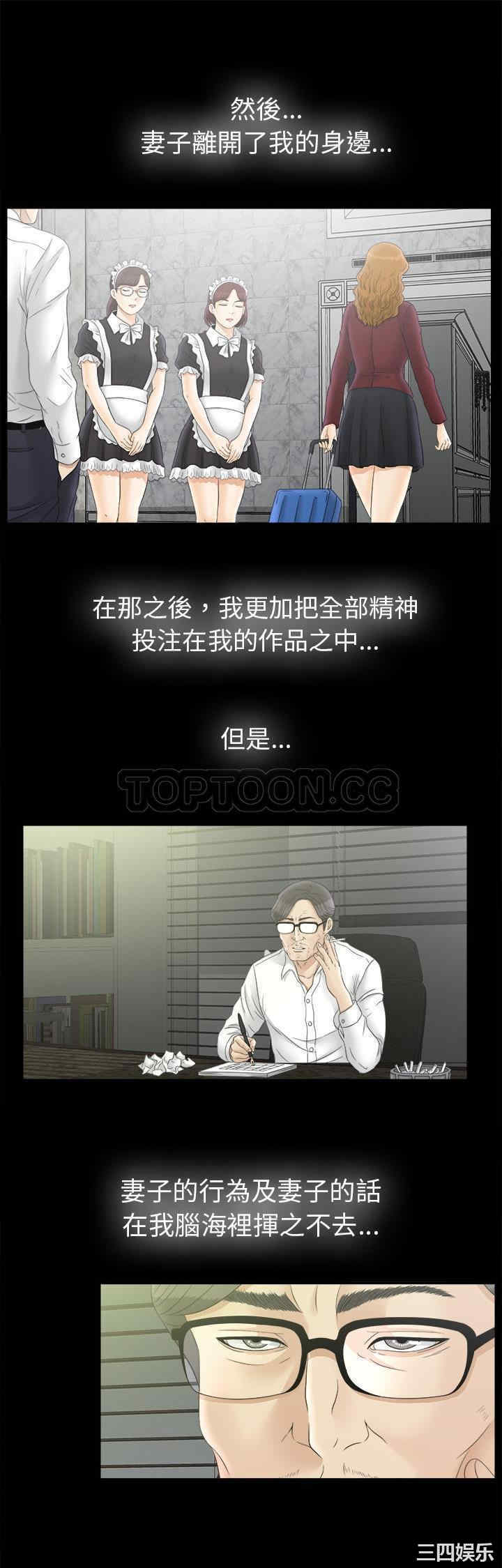 韩国漫画未亡人韩漫_未亡人-第50话在线免费阅读-韩国漫画-第11张图片