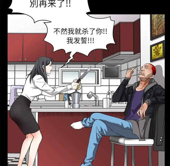 韩国漫画枷锁韩漫_枷锁-第7话在线免费阅读-韩国漫画-第84张图片
