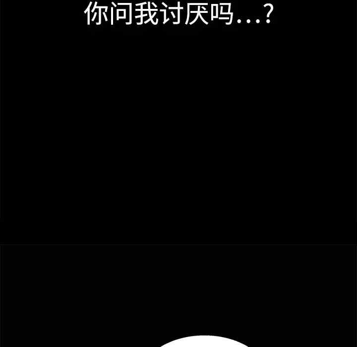韩国漫画枷锁韩漫_枷锁-第12话在线免费阅读-韩国漫画-第109张图片