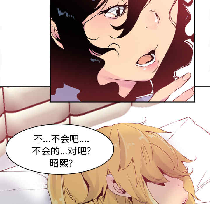 韩国漫画人妻好想要韩漫_人妻好想要-第11话在线免费阅读-韩国漫画-第72张图片
