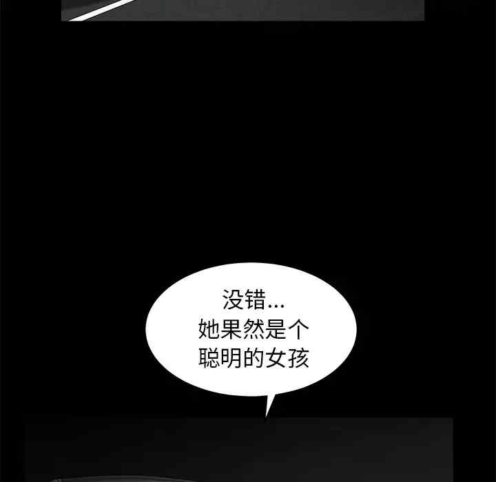 韩国漫画枷锁韩漫_枷锁-第33话在线免费阅读-韩国漫画-第186张图片