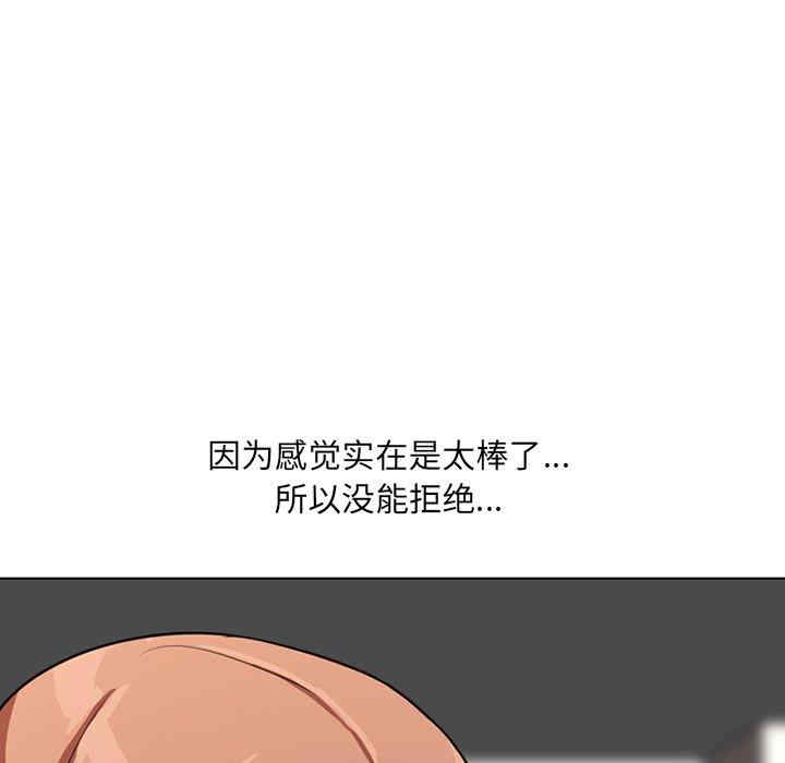 韩国漫画同事换换爱韩漫_同事换换爱-第5话在线免费阅读-韩国漫画-第43张图片