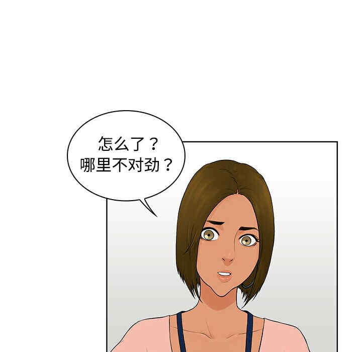 韩国漫画被女神环绕的男人韩漫_被女神环绕的男人-第4话在线免费阅读-韩国漫画-第24张图片
