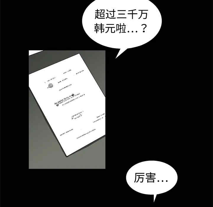 韩国漫画枷锁韩漫_枷锁-第12话在线免费阅读-韩国漫画-第110张图片