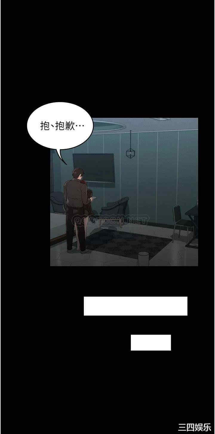 韩国漫画韩漫_教师体罚-第52话在线免费阅读-韩国漫画-第26张图片