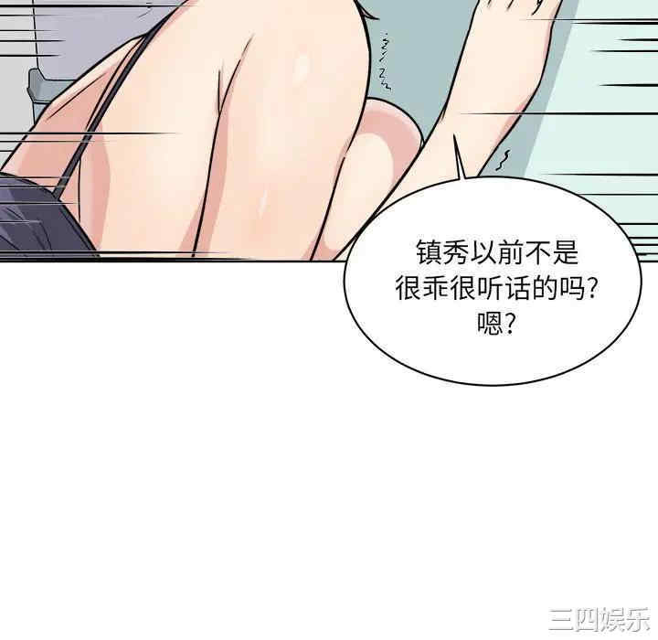 韩国漫画最惨房东并不惨韩漫_最惨房东并不惨-第33话在线免费阅读-韩国漫画-第136张图片