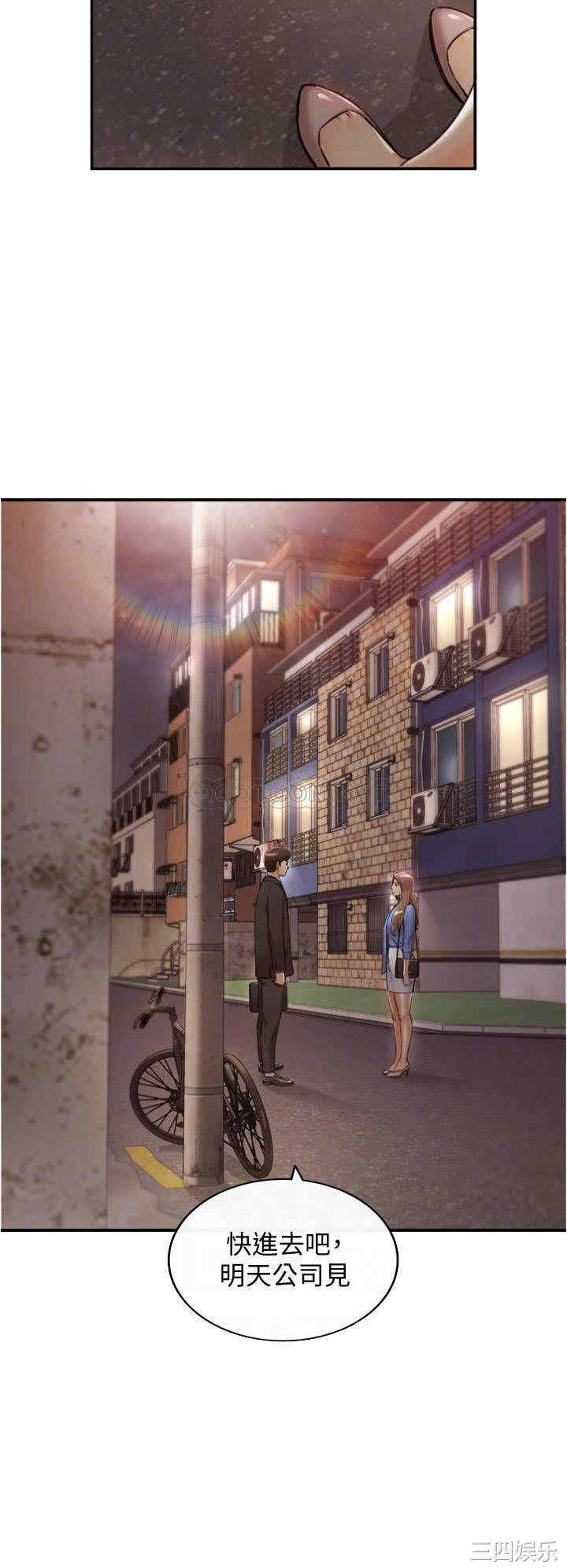 韩国漫画韩漫_正妹小主管-第99话在线免费阅读-韩国漫画-第13张图片