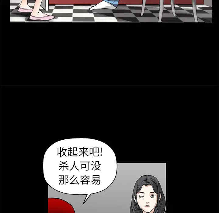 韩国漫画枷锁韩漫_枷锁-第7话在线免费阅读-韩国漫画-第85张图片