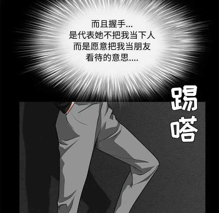 韩国漫画枷锁韩漫_枷锁-第30话在线免费阅读-韩国漫画-第145张图片