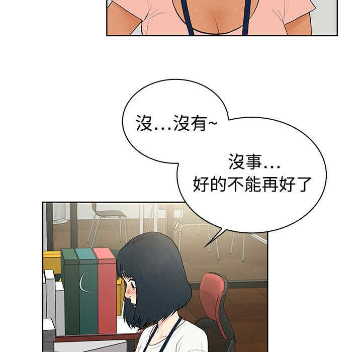 韩国漫画被女神环绕的男人韩漫_被女神环绕的男人-第4话在线免费阅读-韩国漫画-第25张图片