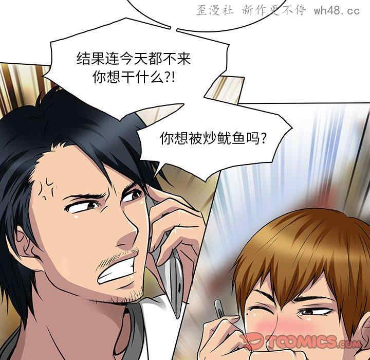 韩国漫画命中注定爱上你韩漫_命中注定爱上你-第14话在线免费阅读-韩国漫画-第68张图片