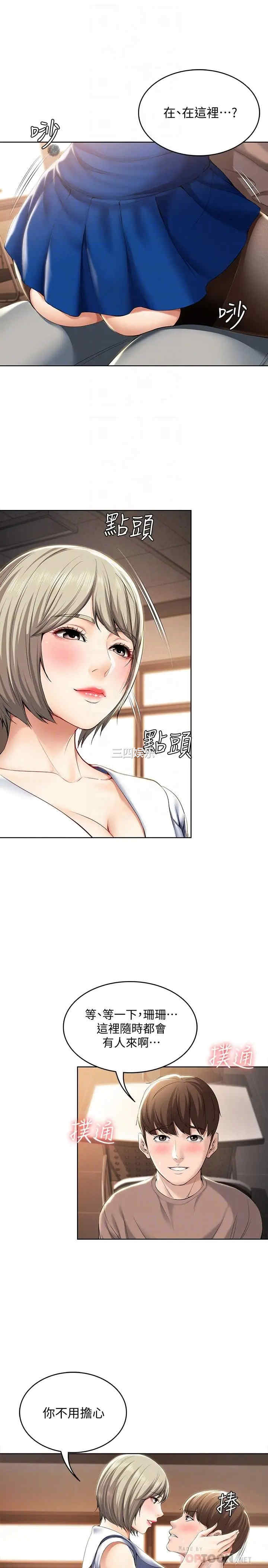 韩国漫画韩漫_寄宿日记-第30话在线免费阅读-韩国漫画-第12张图片