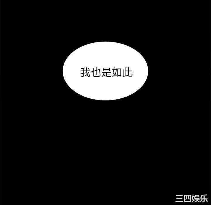 韩国漫画未亡人韩漫_未亡人-第13话在线免费阅读-韩国漫画-第10张图片