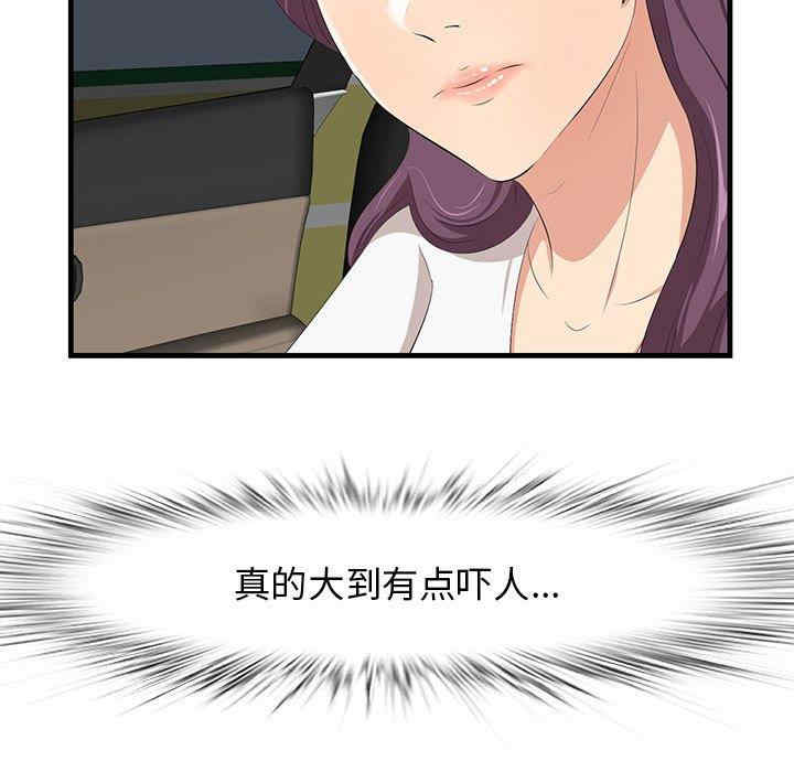 韩国漫画一口就好韩漫_一口就好-第30话在线免费阅读-韩国漫画-第5张图片