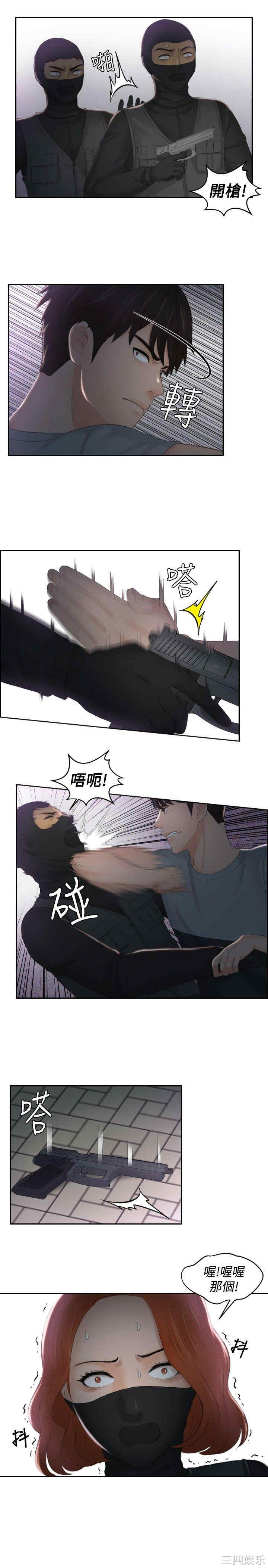 韩国漫画本能解决师韩漫_本能解决师-第43话在线免费阅读-韩国漫画-第11张图片