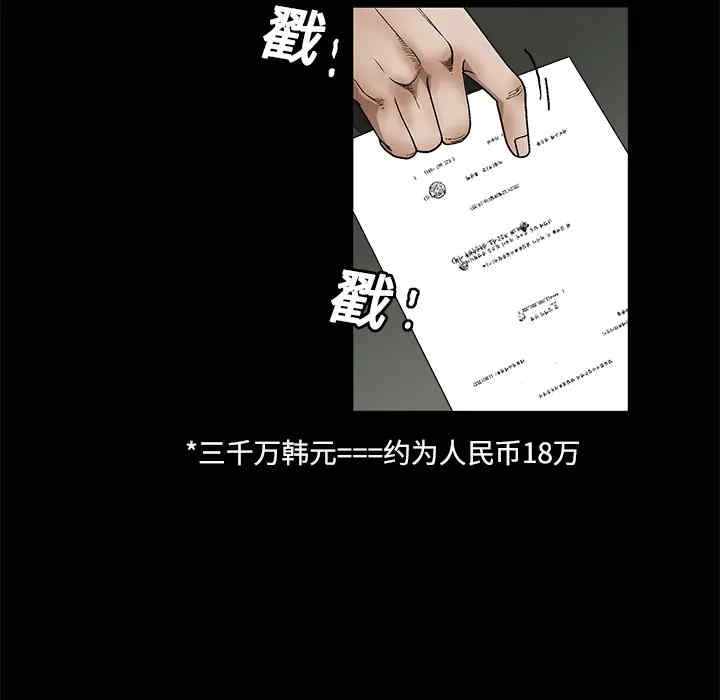 韩国漫画枷锁韩漫_枷锁-第12话在线免费阅读-韩国漫画-第111张图片