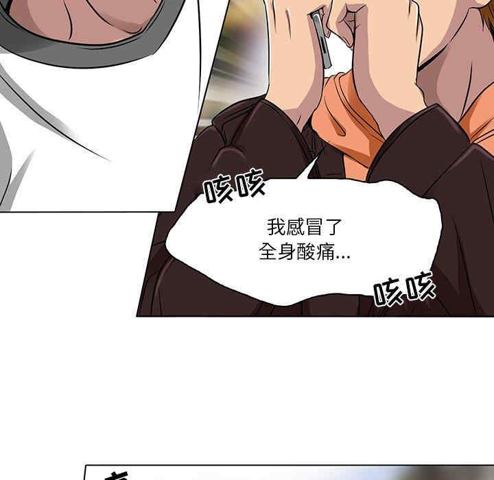 韩国漫画命中注定爱上你韩漫_命中注定爱上你-第14话在线免费阅读-韩国漫画-第69张图片