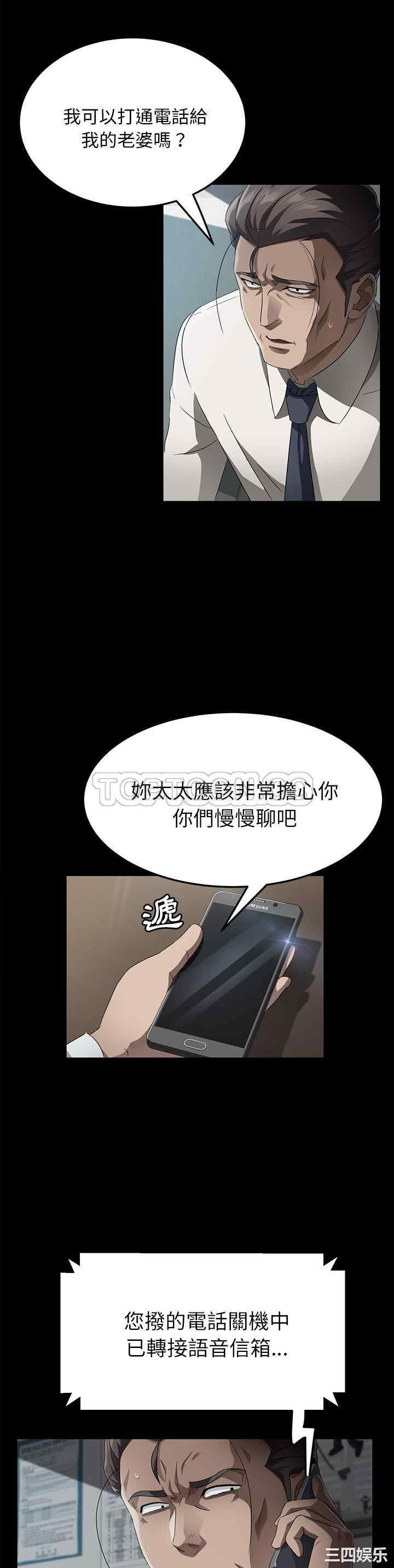 韩国漫画卖身契约韩漫_卖身契约-第33话在线免费阅读-韩国漫画-第4张图片