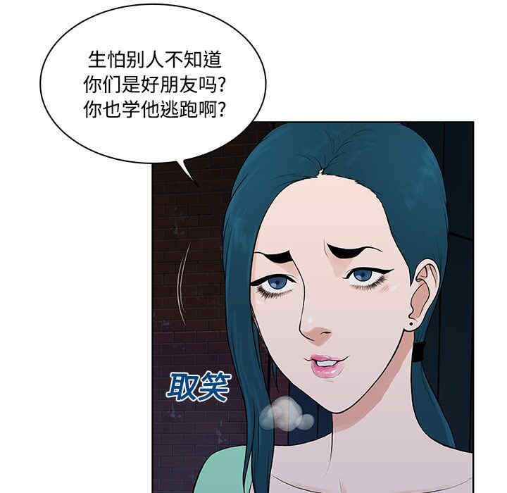 韩国漫画被女神环绕的男人韩漫_被女神环绕的男人-第15话在线免费阅读-韩国漫画-第54张图片