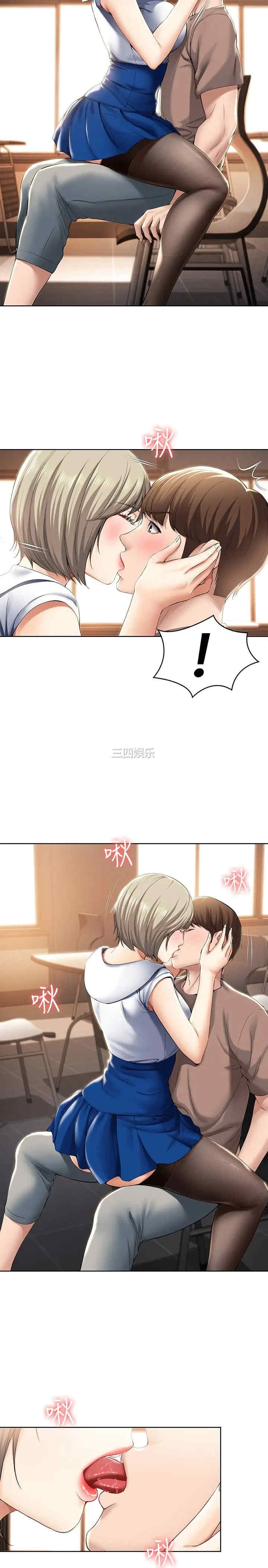 韩国漫画韩漫_寄宿日记-第30话在线免费阅读-韩国漫画-第13张图片