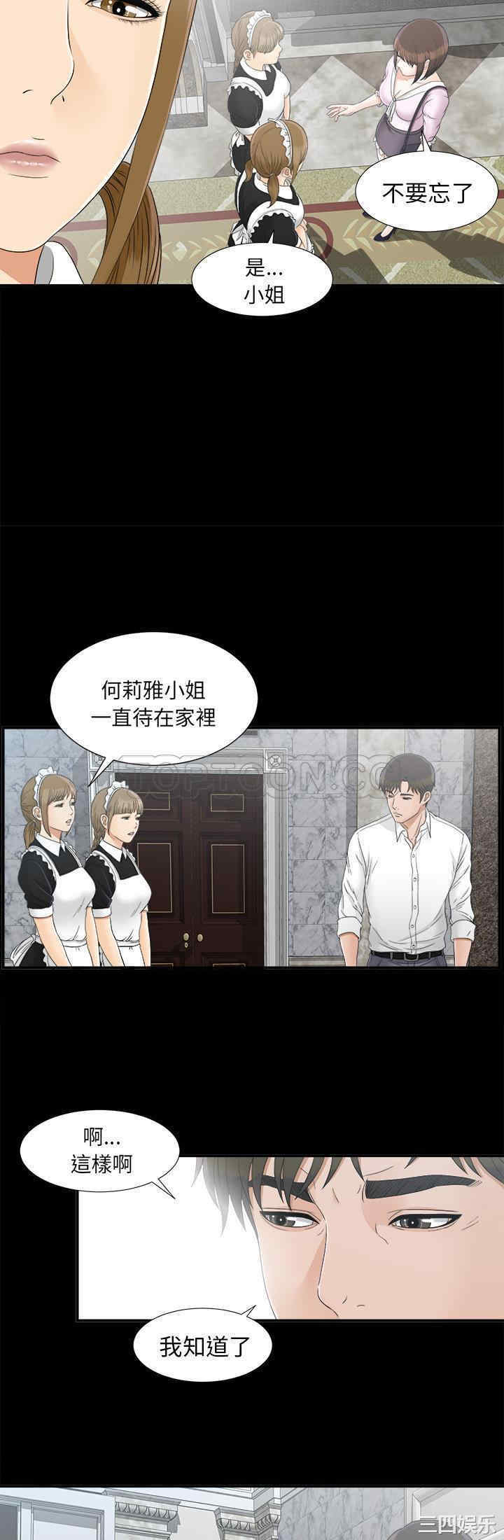 韩国漫画未亡人韩漫_未亡人-第41话在线免费阅读-韩国漫画-第12张图片