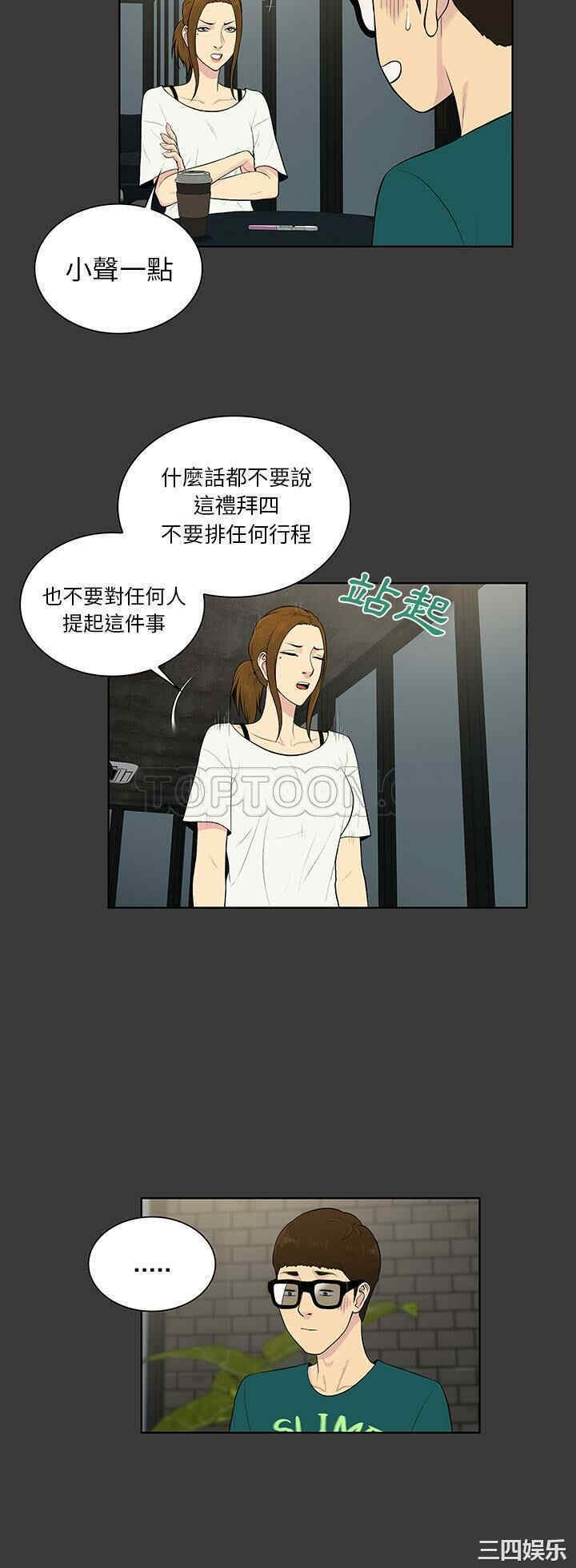 韩国漫画被女神环绕的男人韩漫_被女神环绕的男人-第52话在线免费阅读-韩国漫画-第8张图片