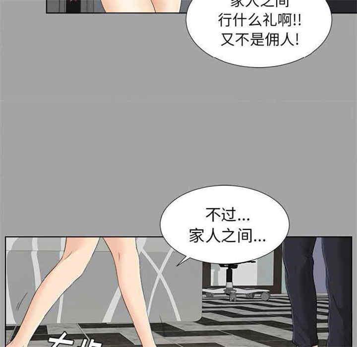 韩国漫画未亡人韩漫_未亡人-第27话在线免费阅读-韩国漫画-第69张图片