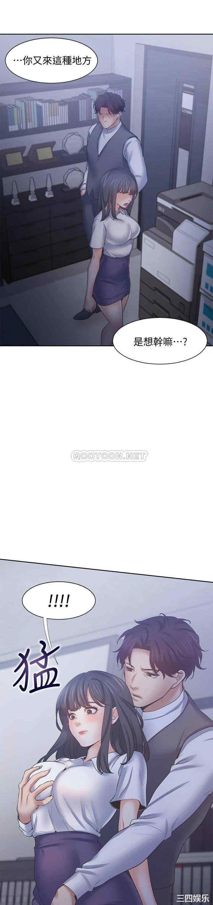 韩国漫画渴望：爱火难耐韩漫_渴望：爱火难耐-第59话在线免费阅读-韩国漫画-第22张图片