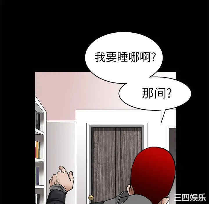 韩国漫画枷锁韩漫_枷锁-第7话在线免费阅读-韩国漫画-第88张图片