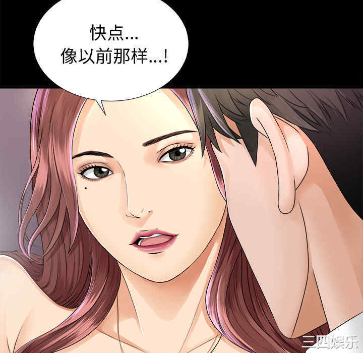 韩国漫画未亡人韩漫_未亡人-第7话在线免费阅读-韩国漫画-第10张图片