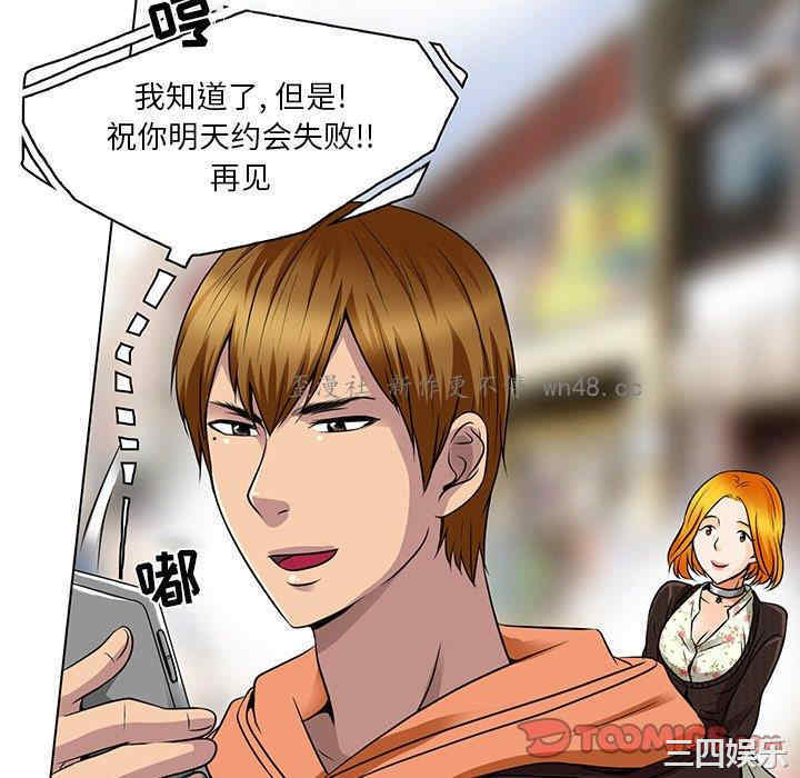 韩国漫画命中注定爱上你韩漫_命中注定爱上你-第14话在线免费阅读-韩国漫画-第70张图片