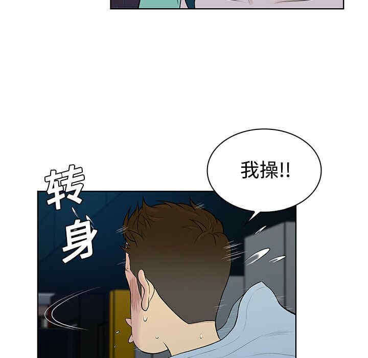 韩国漫画被女神环绕的男人韩漫_被女神环绕的男人-第15话在线免费阅读-韩国漫画-第55张图片