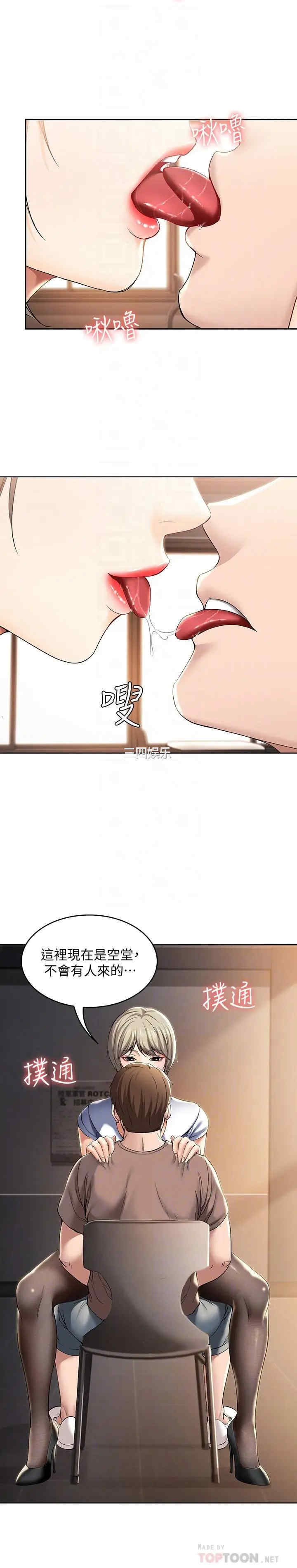 韩国漫画韩漫_寄宿日记-第30话在线免费阅读-韩国漫画-第14张图片