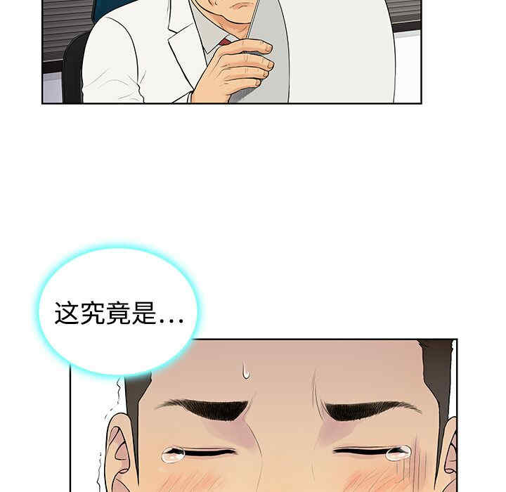 韩国漫画被女神环绕的男人韩漫_被女神环绕的男人-第4话在线免费阅读-韩国漫画-第30张图片