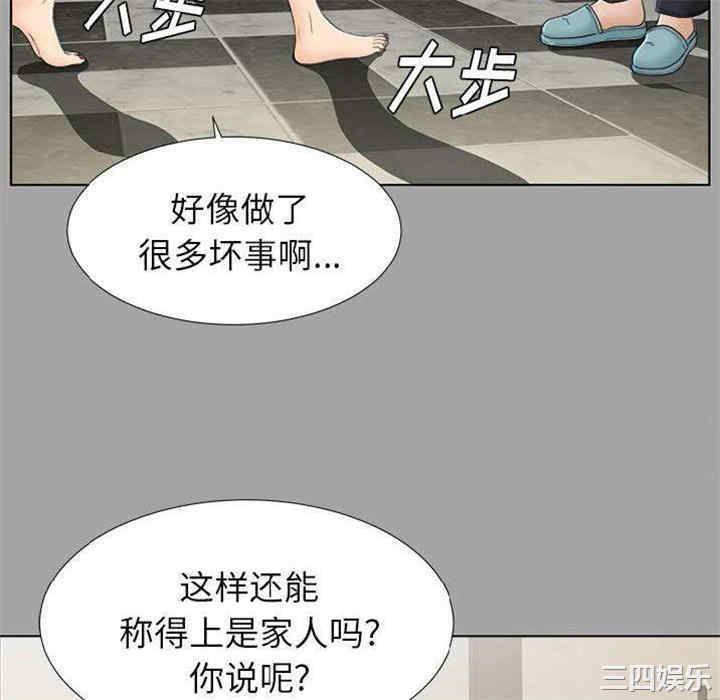 韩国漫画未亡人韩漫_未亡人-第27话在线免费阅读-韩国漫画-第70张图片