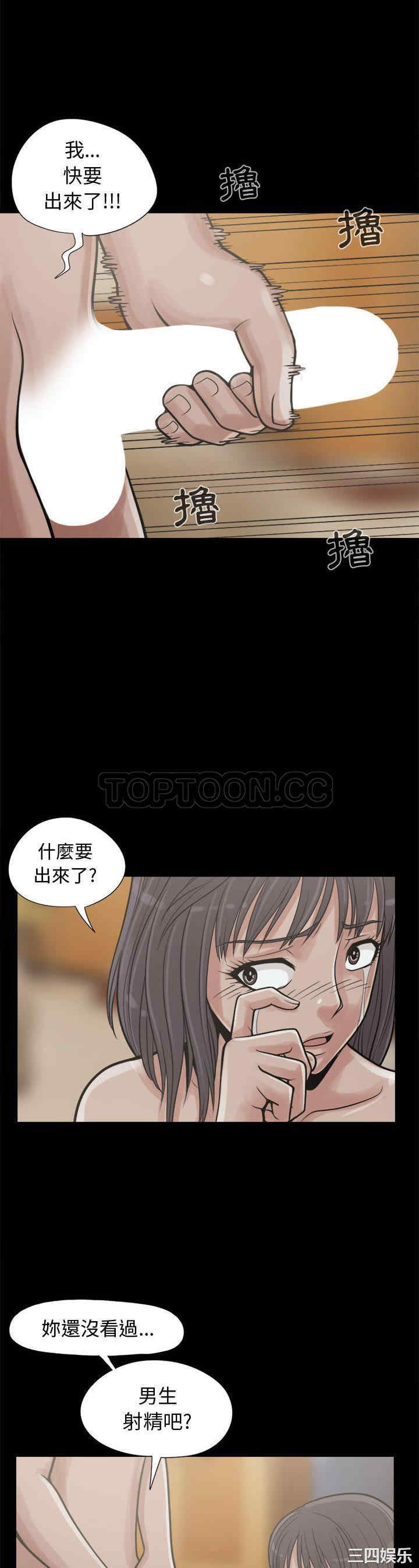 韩国漫画岛上拼图韩漫_岛上拼图-第10话在线免费阅读-韩国漫画-第32张图片