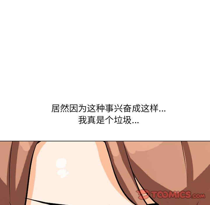 韩国漫画同事换换爱韩漫_同事换换爱-第5话在线免费阅读-韩国漫画-第48张图片