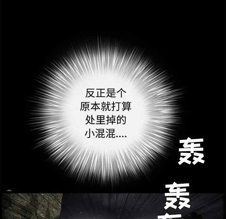 韩国漫画枷锁韩漫_枷锁-第30话在线免费阅读-韩国漫画-第147张图片