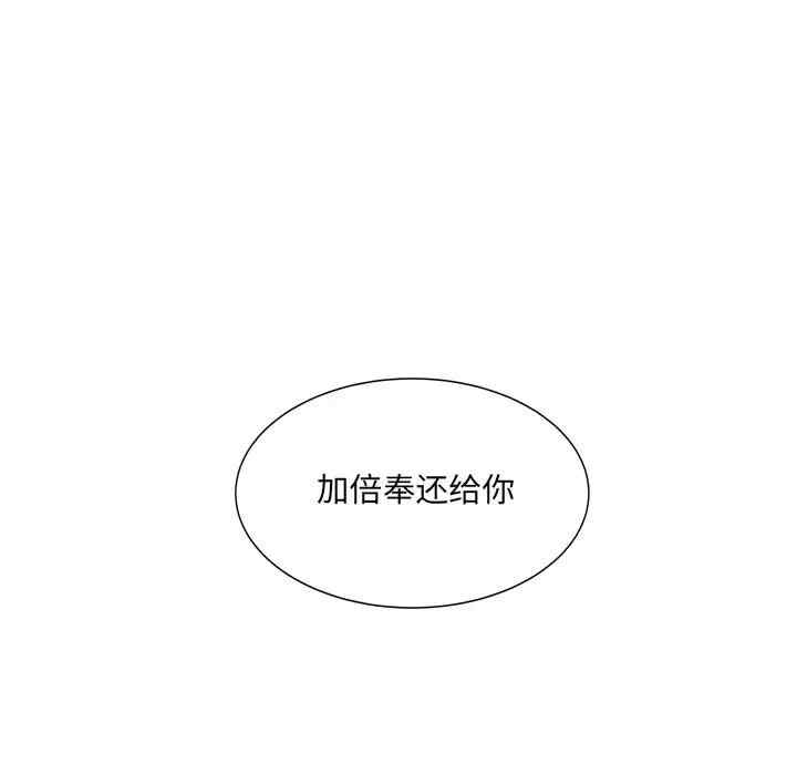 韩国漫画最惨房东并不惨韩漫_最惨房东并不惨-第33话在线免费阅读-韩国漫画-第140张图片