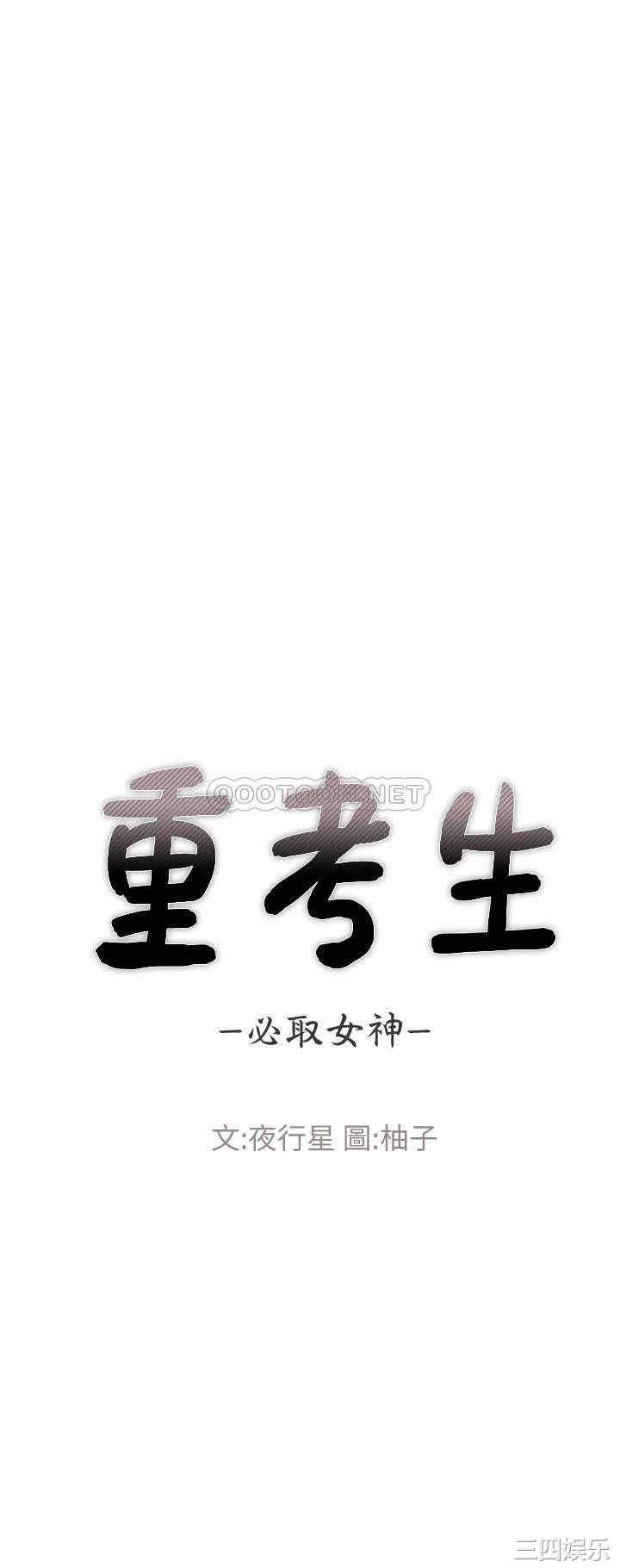 韩国漫画重考生韩漫_重考生-第110话在线免费阅读-韩国漫画-第5张图片