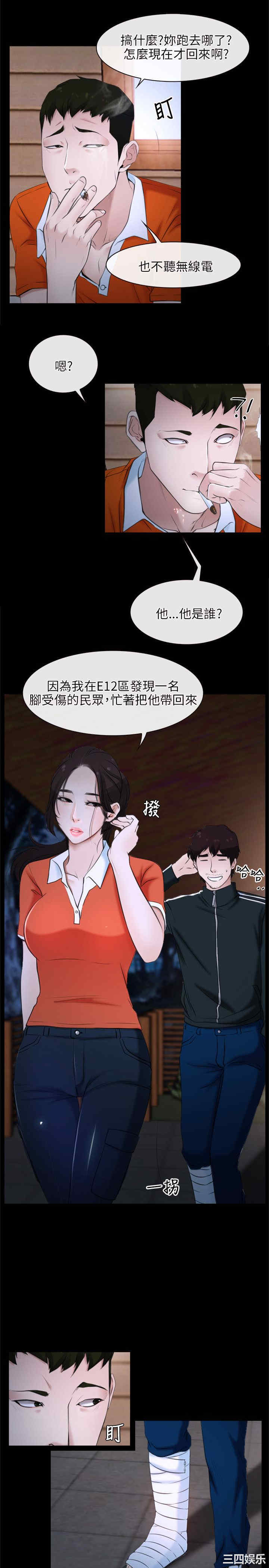 韩国漫画初恋物语韩漫_初恋物语-第7话在线免费阅读-韩国漫画-第11张图片