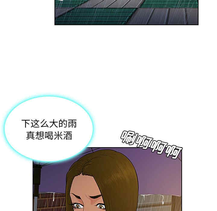 韩国漫画被女神环绕的男人韩漫_被女神环绕的男人-第26话在线免费阅读-韩国漫画-第79张图片
