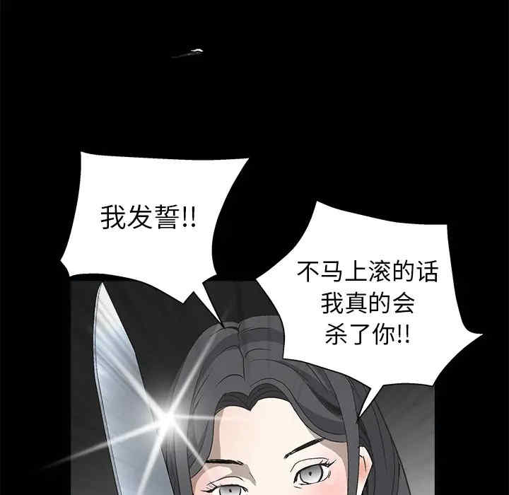 韩国漫画枷锁韩漫_枷锁-第7话在线免费阅读-韩国漫画-第90张图片