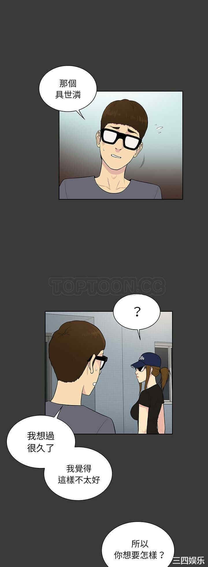 韩国漫画被女神环绕的男人韩漫_被女神环绕的男人-第52话在线免费阅读-韩国漫画-第10张图片