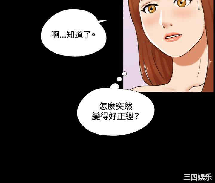 韩国漫画17种性幻想:情侣游戏韩漫_17种性幻想:情侣游戏-第28话在线免费阅读-韩国漫画-第8张图片