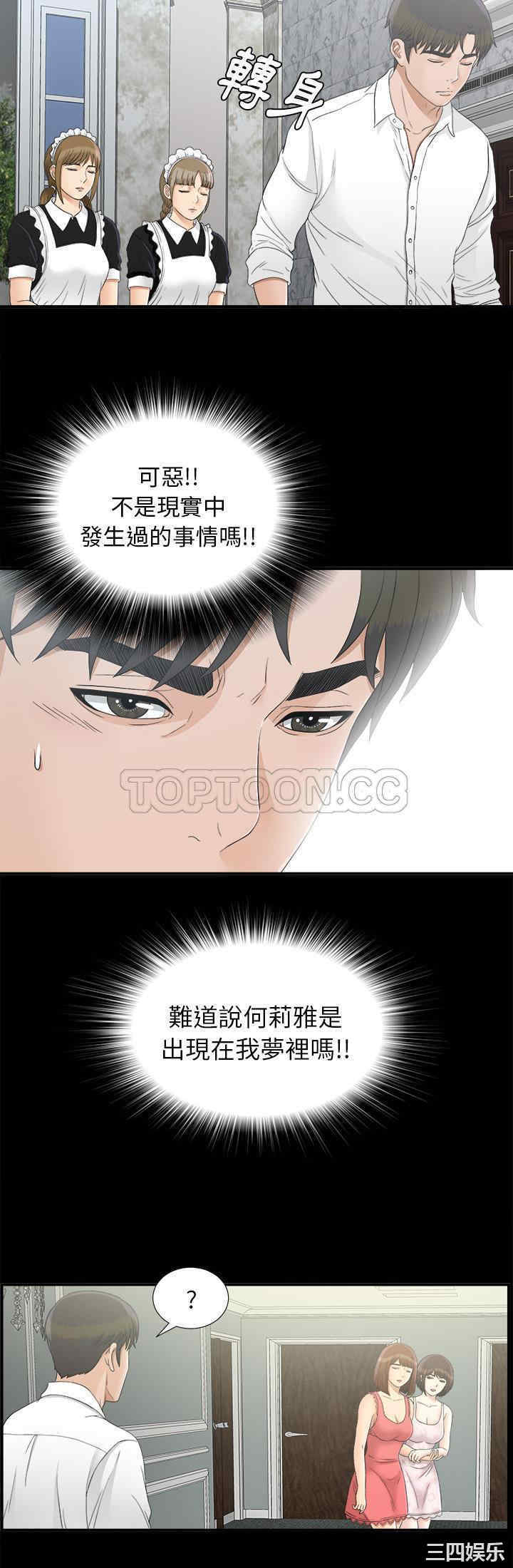 韩国漫画未亡人韩漫_未亡人-第41话在线免费阅读-韩国漫画-第13张图片